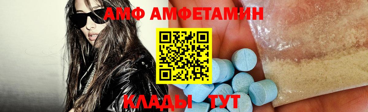 АМФЕТАМИН Розовый  АМФЕТАМИН  Верхняя Салда  Вход с VPN 