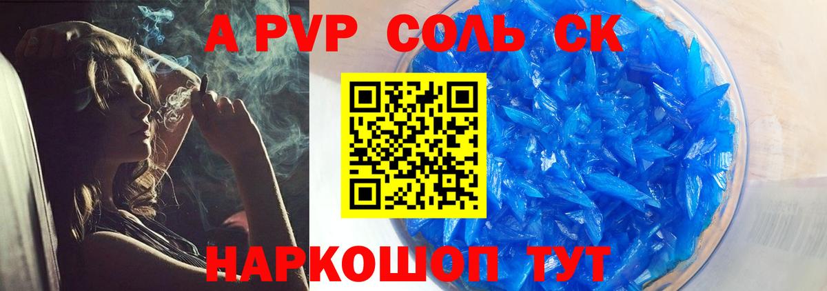 А ПВП  Вход с VPN  Верхняя Салда  A PVP крисы CK 