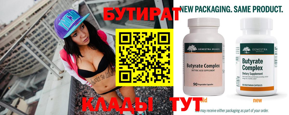 Верхняя Салда  БУТИРАТ оксана  Вход с VPN 