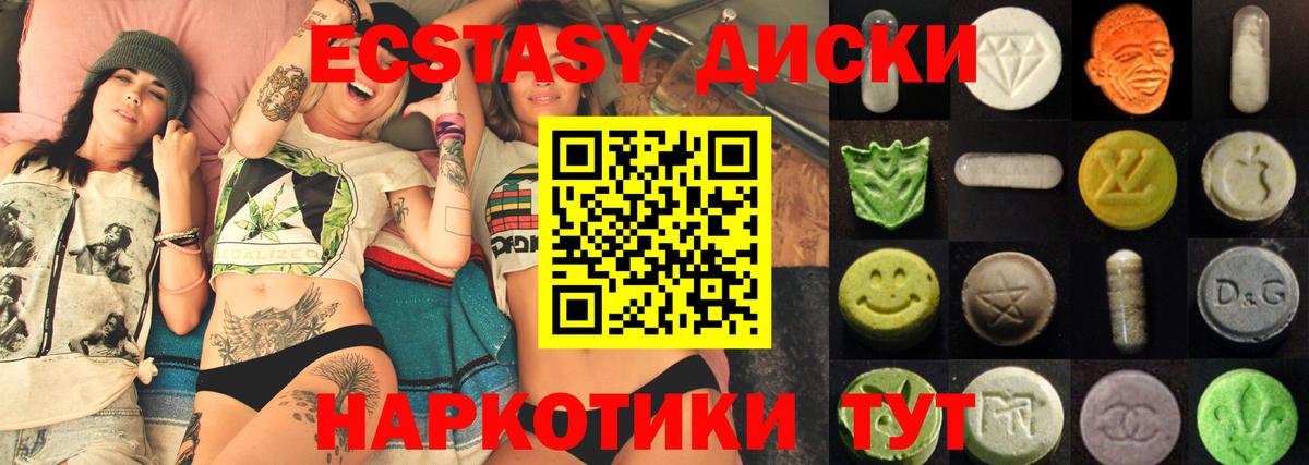 Ecstasy XTC  это как зайти  Верхняя Салда  Вход с VPN 
