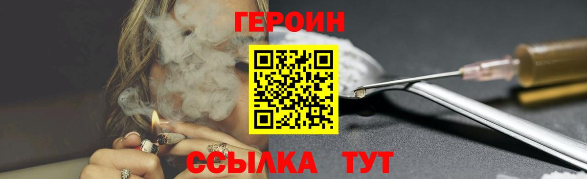 Героин VHQ  Вход с VPN  Верхняя Салда 