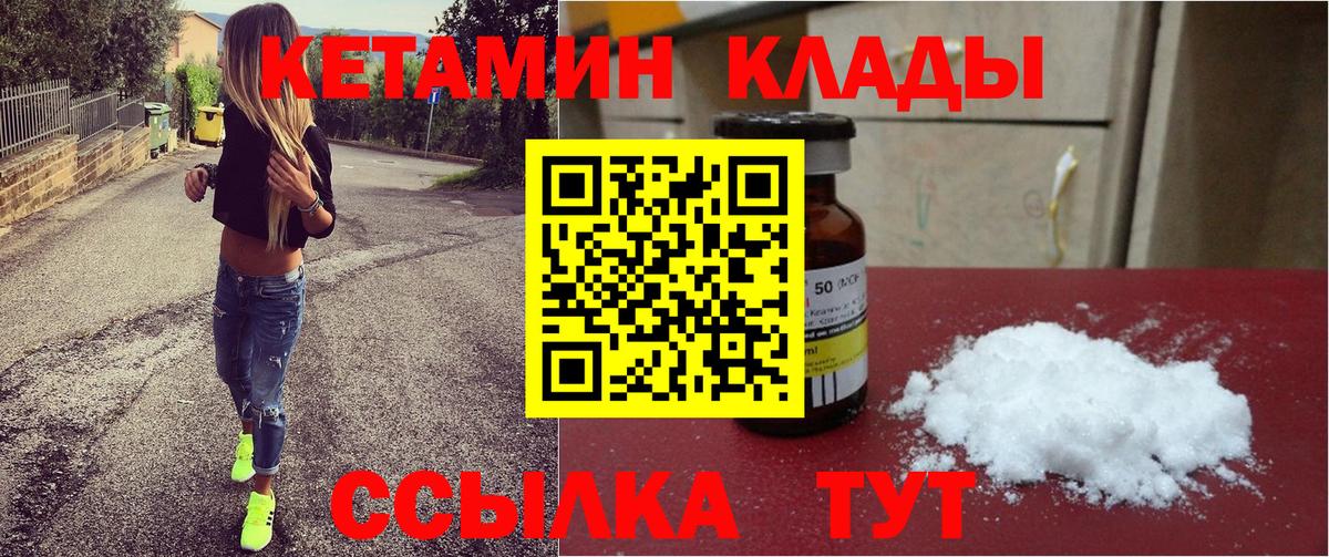 КЕТАМИН VHQ Верхняя Салда