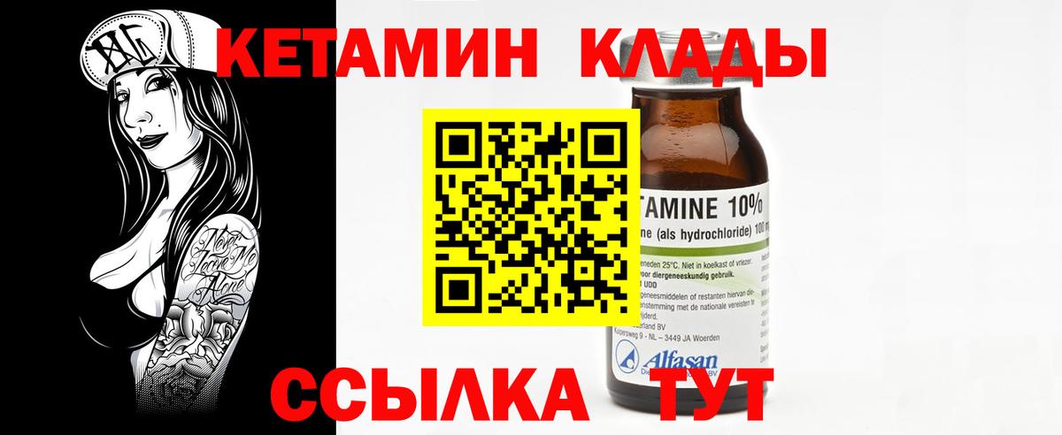 КЕТАМИН VHQ  КЕТАМИН ketamine  Вход с VPN  Верхняя Салда 