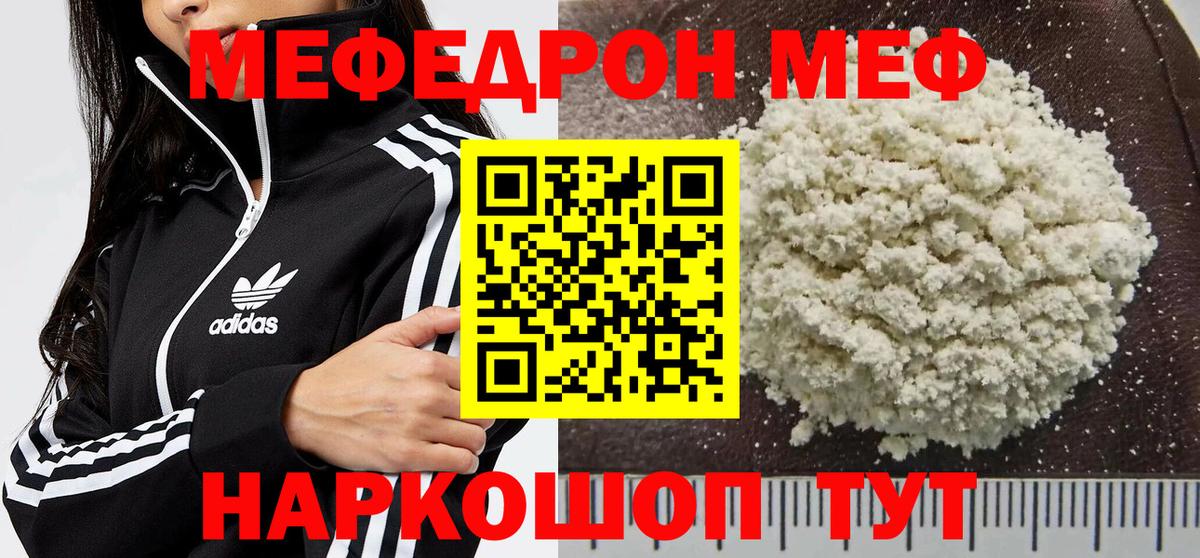 МЕФ кристаллы Верхняя Салда