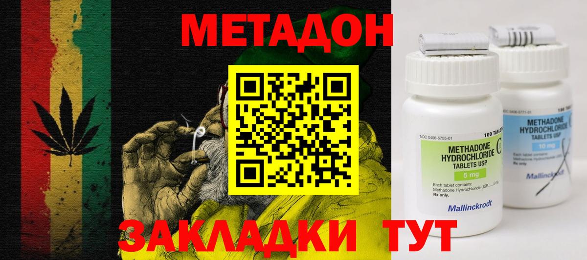 Верхняя Салда  Метадон белоснежный  МЕГА ONION  Вход с VPN 