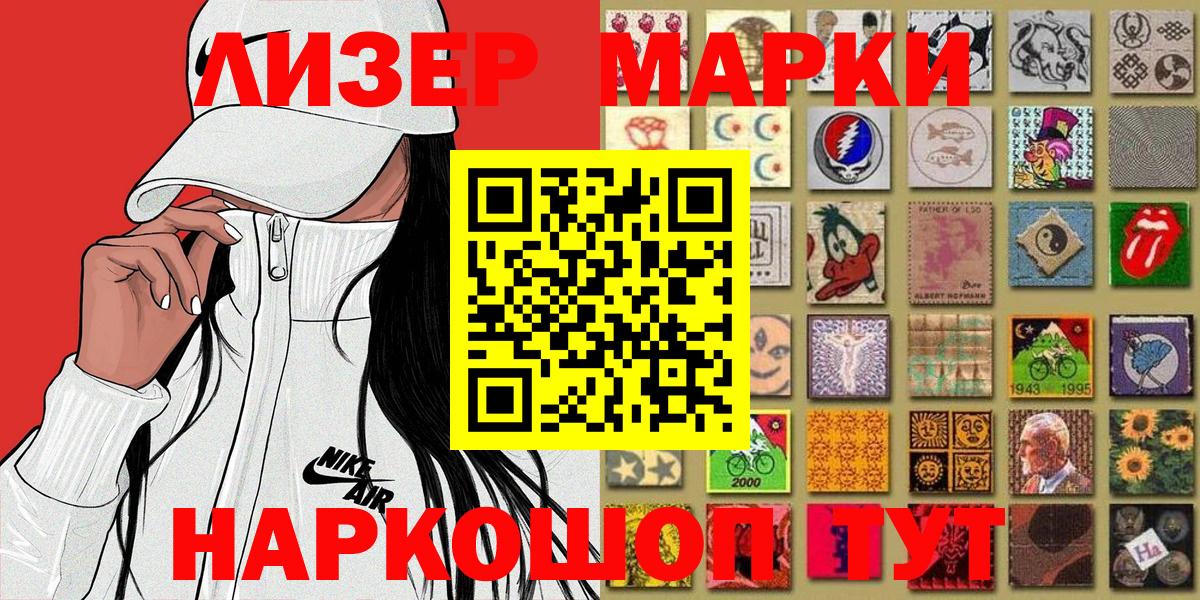 Марки NBOMe  Вход с VPN  Верхняя Салда  Наркотические марки 1,8мг 