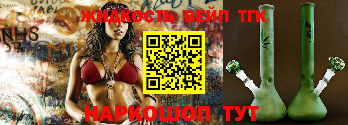 Верхняя Салда  Дистиллят ТГК вейп  Вход с VPN  ТГК вейп с тгк 