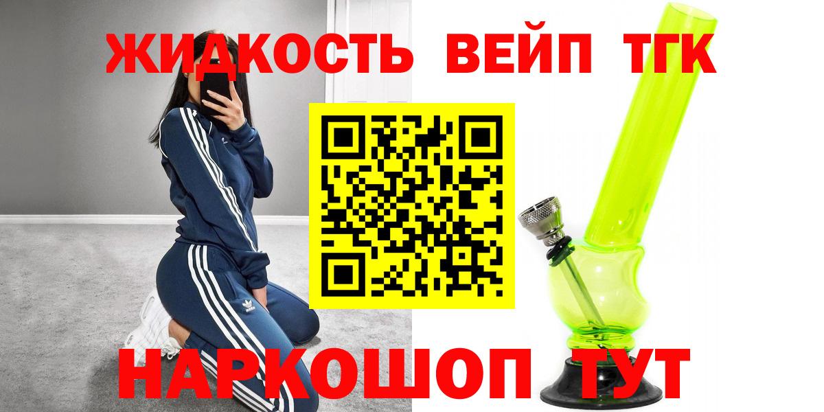 Дистиллят ТГК жижа Верхняя Салда