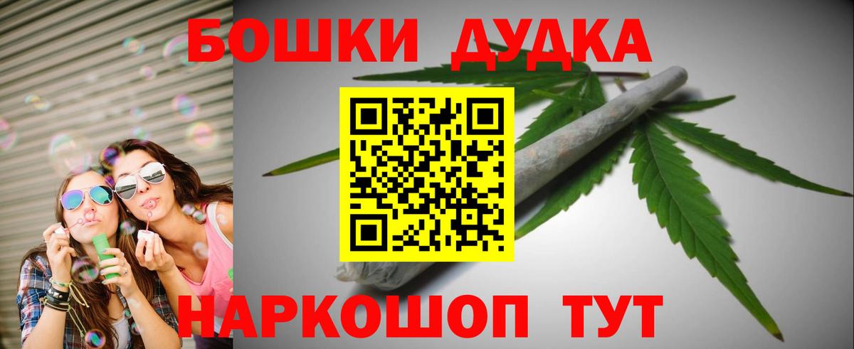 Бошки Шишки конопля Верхняя Салда
